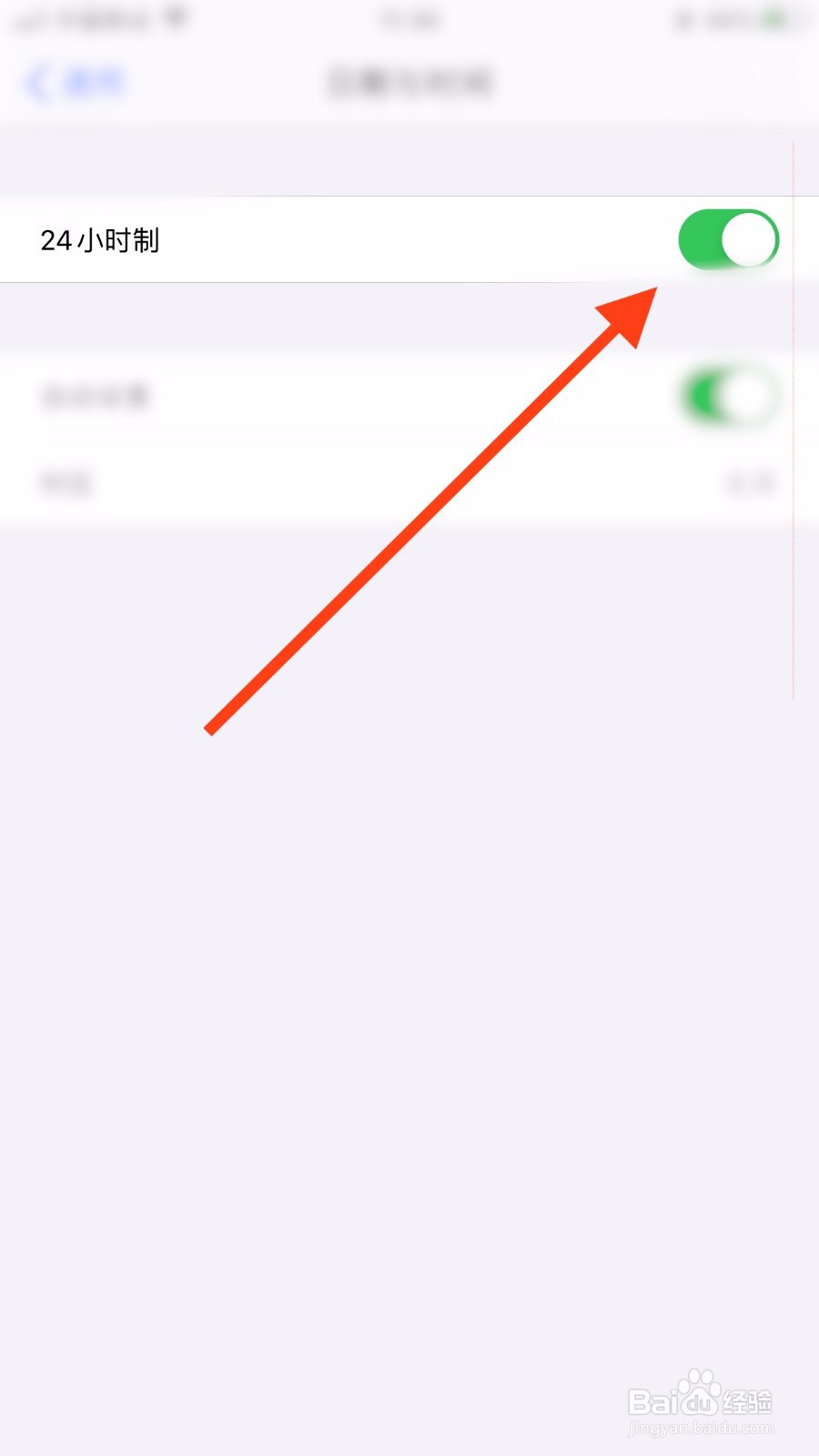 如何设置苹果手机24小时制