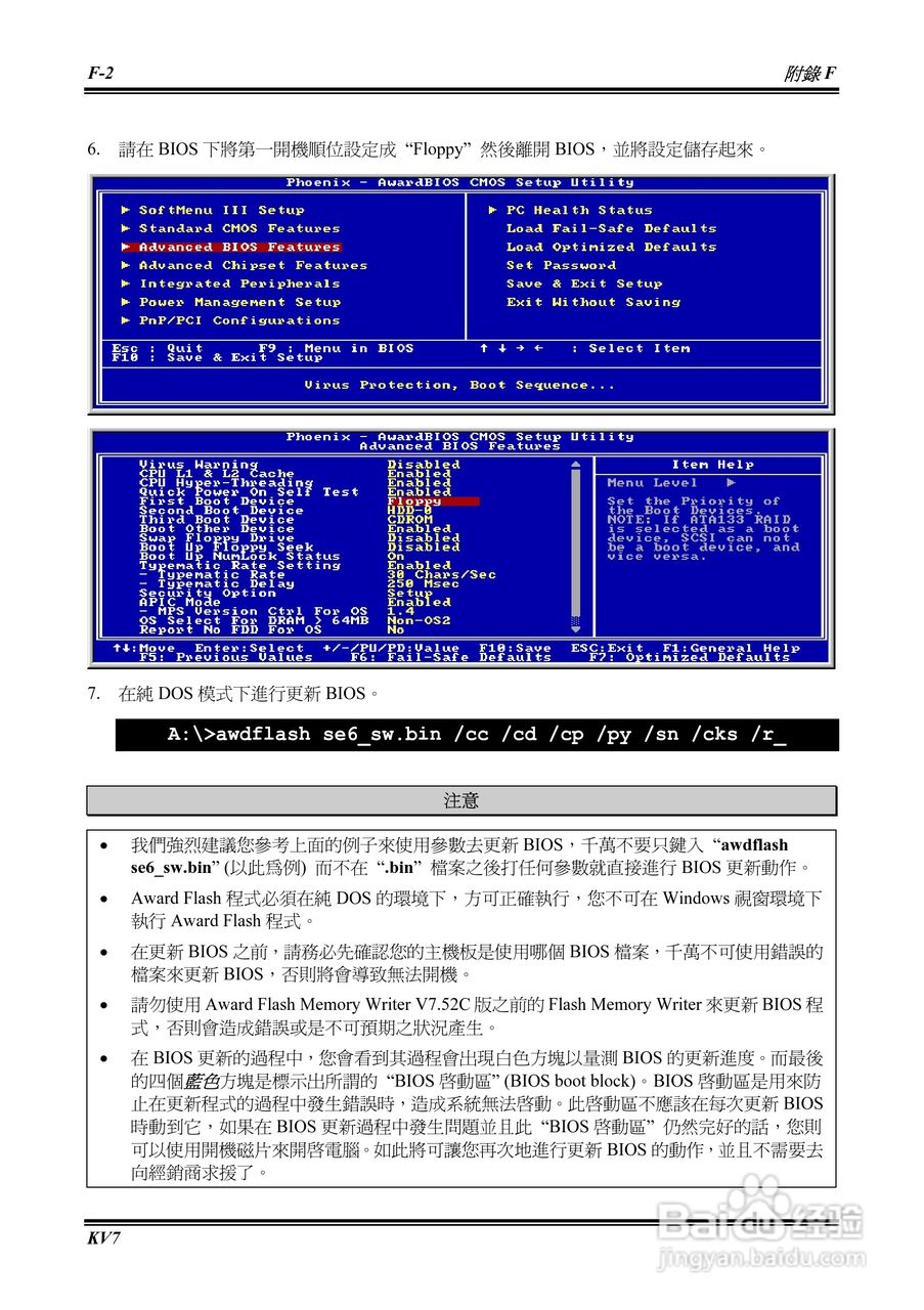 Socket 462系统主机板使用手册:[7]
