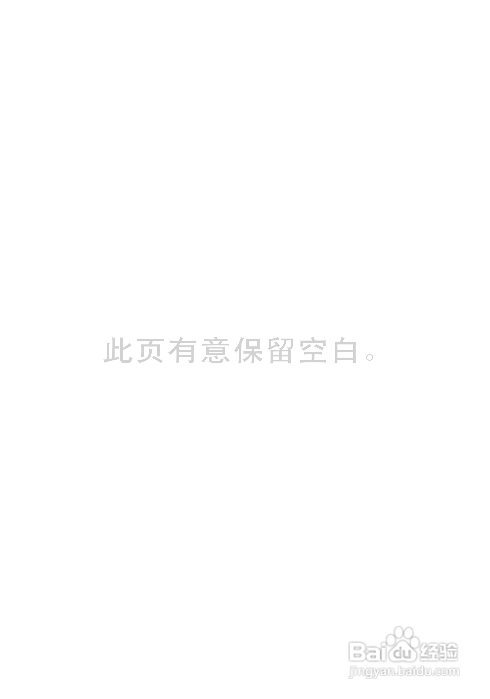 三星4SERIES LED液晶电视用户手册:[4]