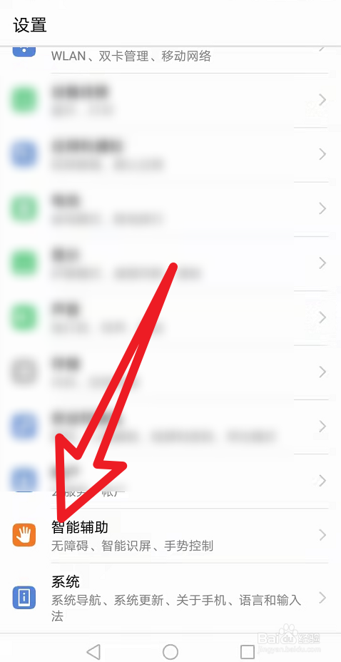 怎样让手机玩着玩着就关掉
