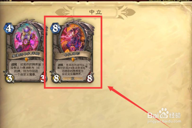 炉石怎么快速找到返尘的卡