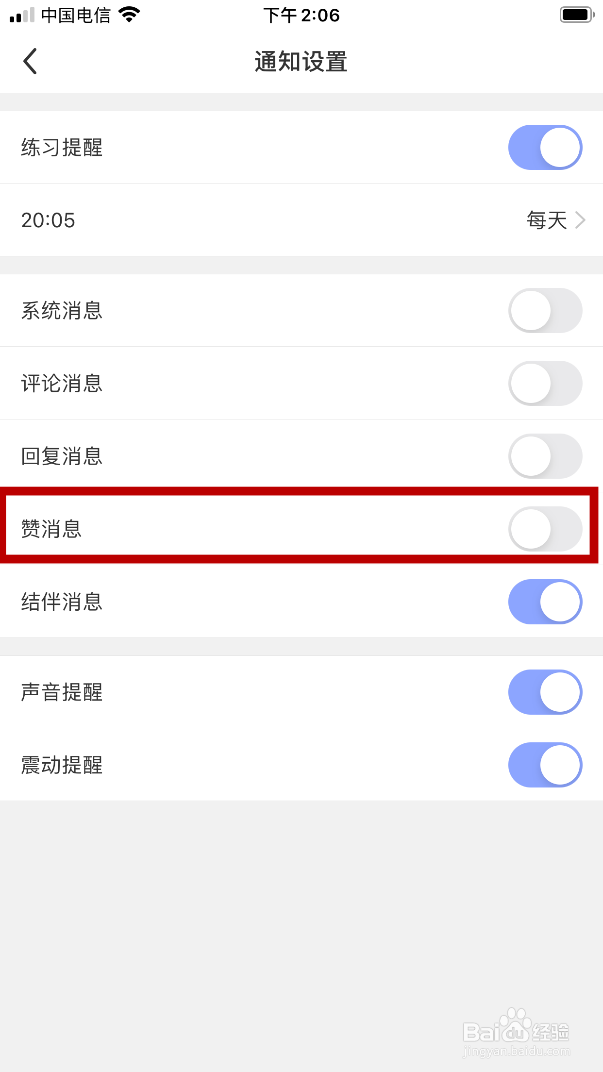 每日瑜伽怎么第一时间告诉我有人给我点赞