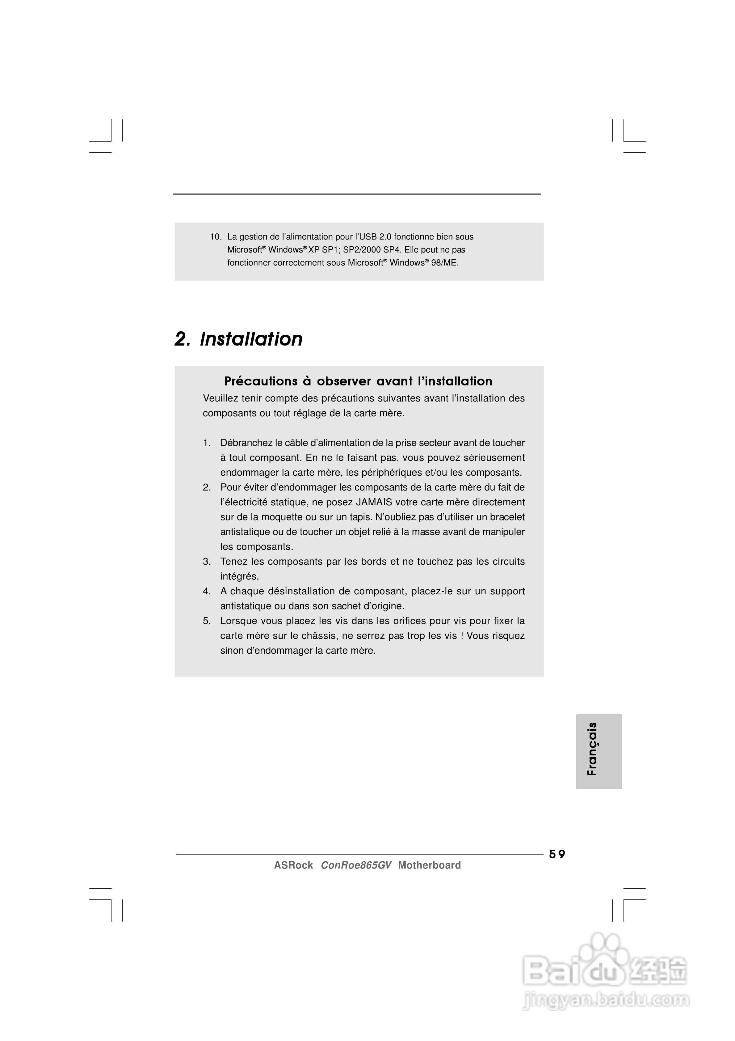 华擎ConRoe865GV型主板说明书:[6]