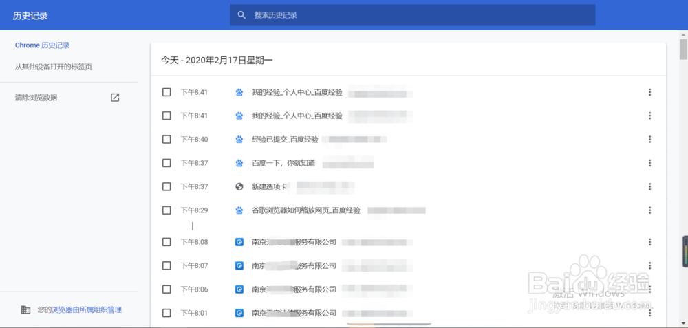 谷歌浏览器如何查看历史记录