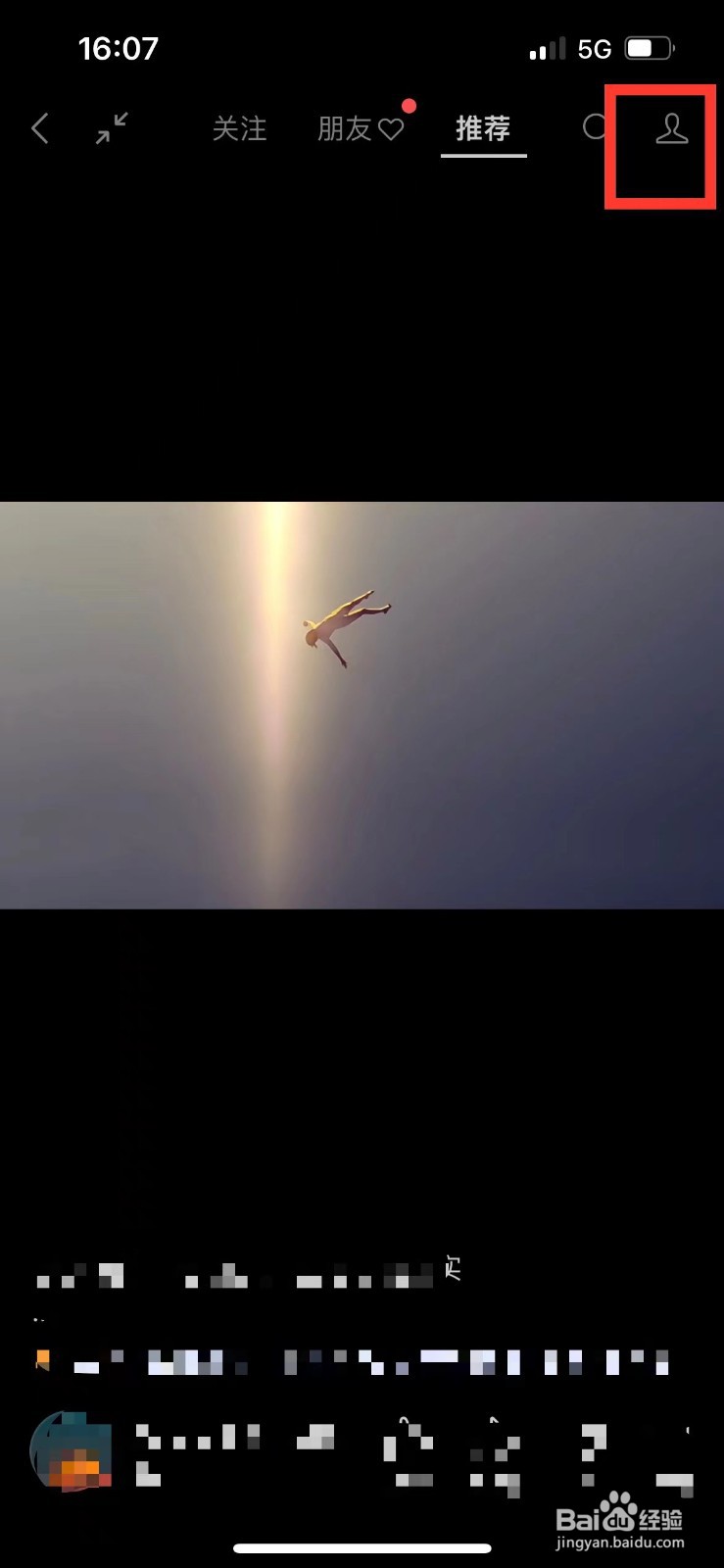 微信直播怎么连麦