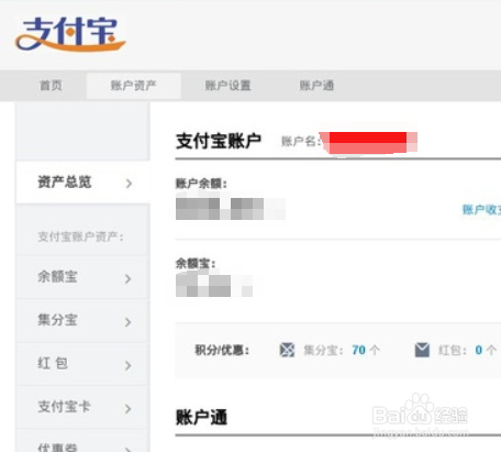 如何防止支付宝被盗,怎样让支付宝更安全