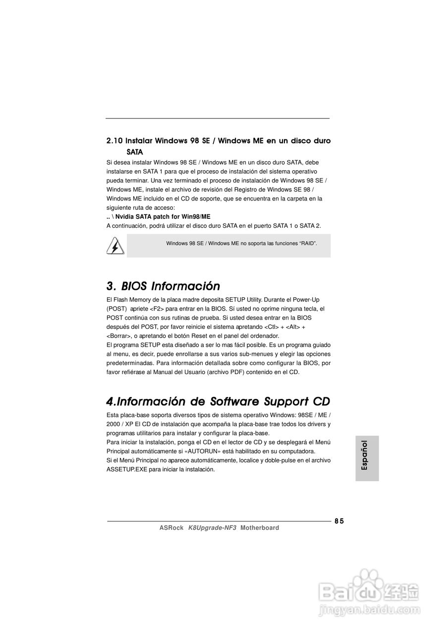 华擎K8Upgrade-NF3型主板说明书:[9]