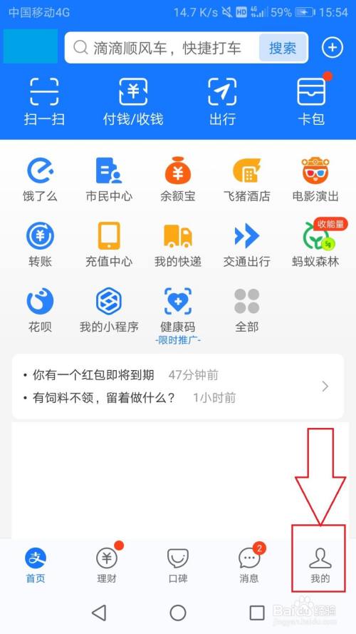 手机支付宝怎么便携查看订单进度
