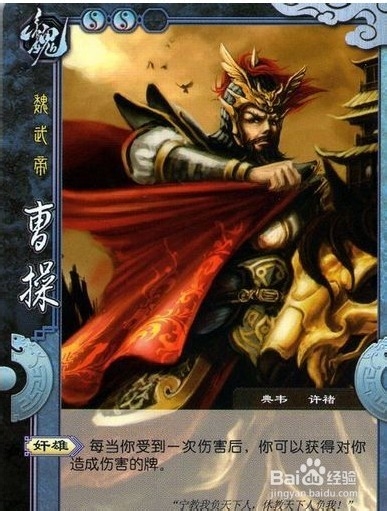 三国杀国战武将：[20]祝融
