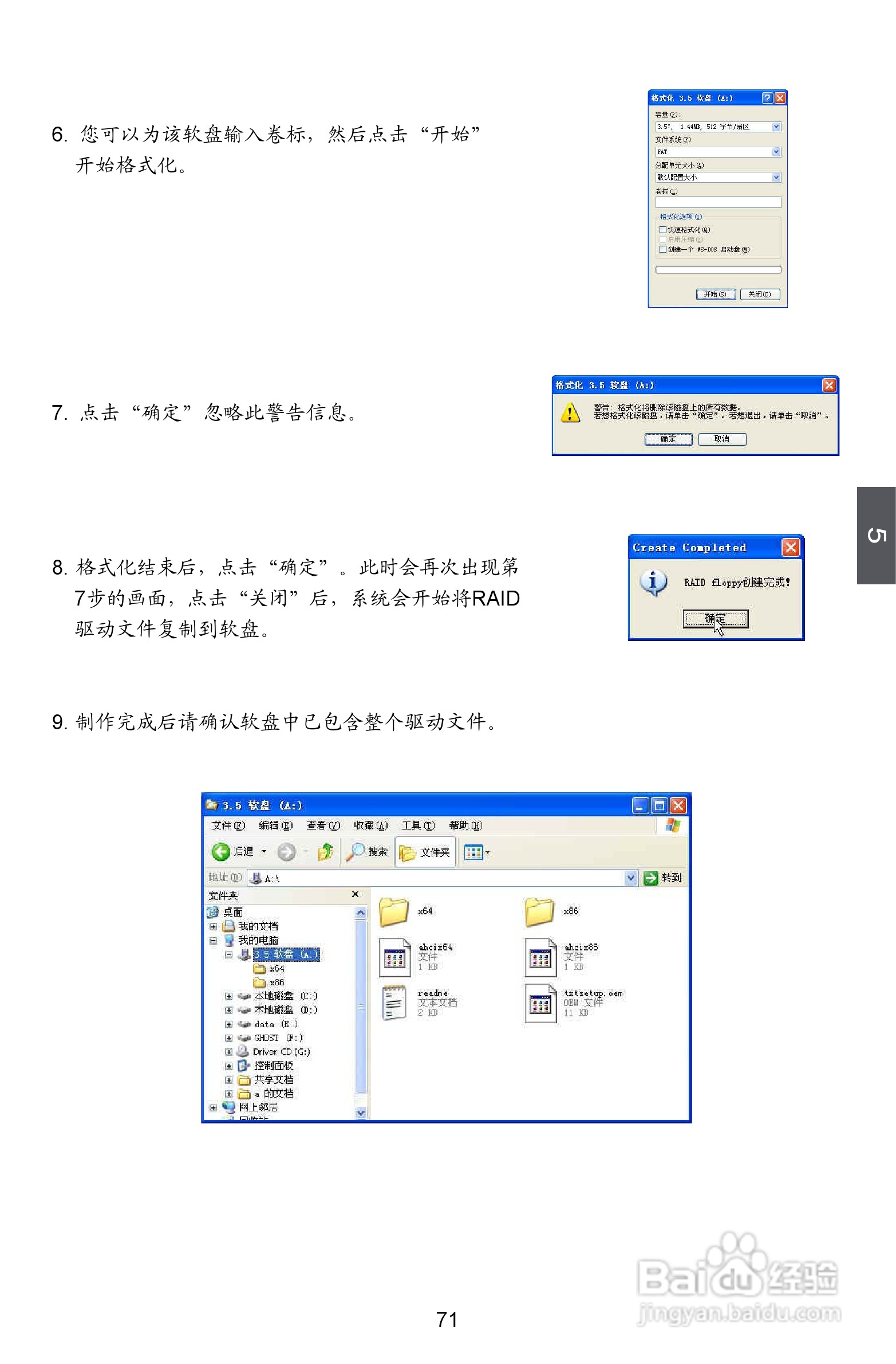 富士康A88GM Delux型主板说明书:[8]