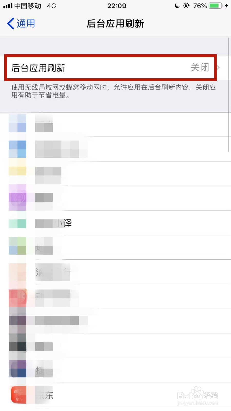 苹果手机如何设置自动更新应用