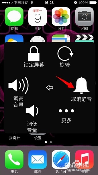 苹果手机怎么设置静音