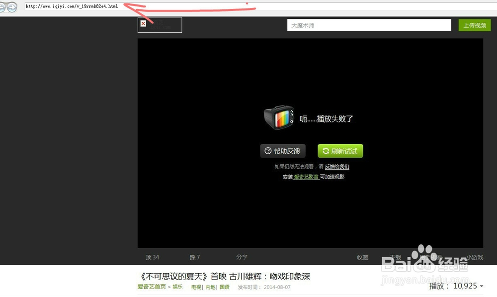 怎么下载爱奇艺网页里的视频到电脑或者手机上