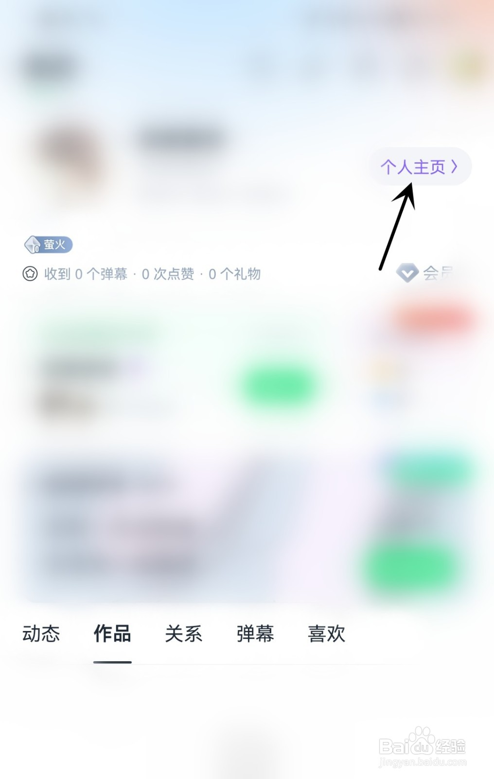 回森怎么编辑昵称