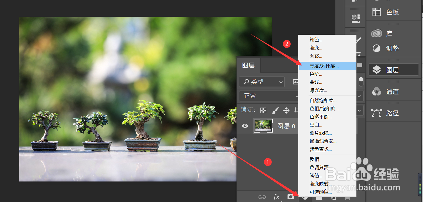 如何在ps中调节亮度/对比度