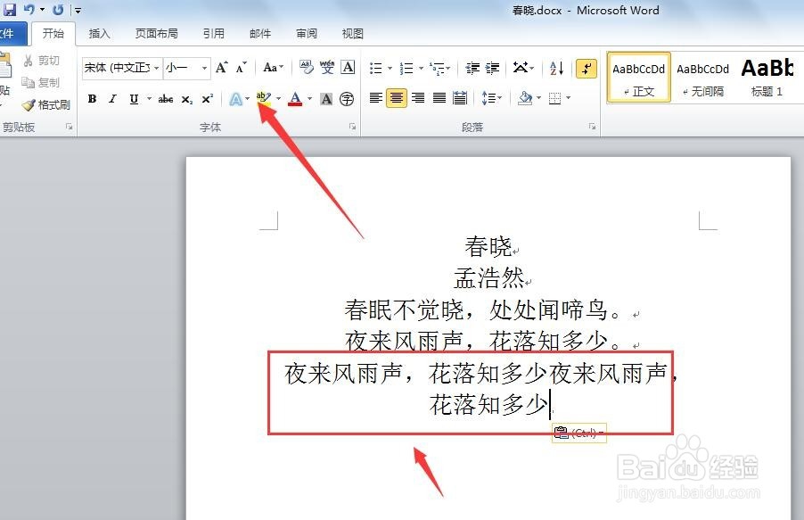 word的内容被锁定无法编辑和复制怎么办