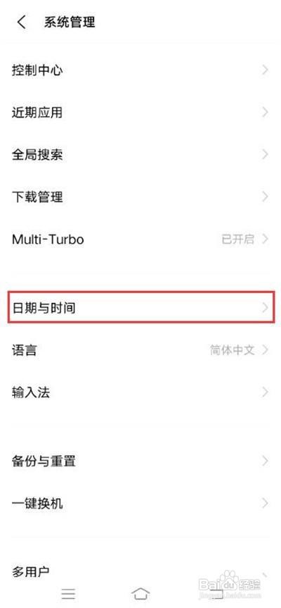 vivoy53s如何设置日期