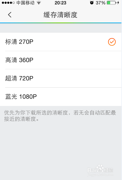 手机腾讯视频离线缓存电影电视视频设置教程