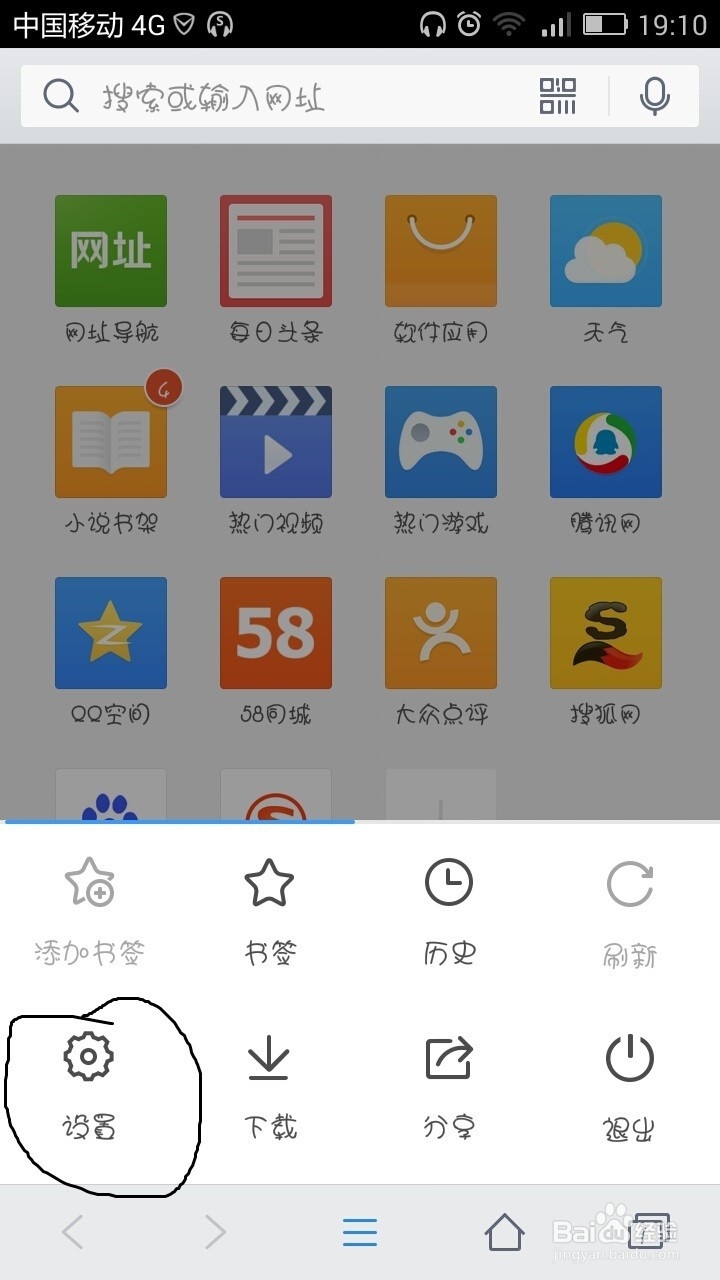 手机浏览器怎么浏览电脑网页