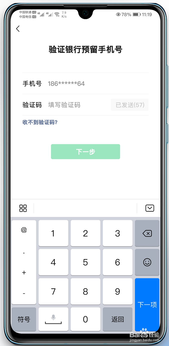 微信怎么绑定自己的银行卡
