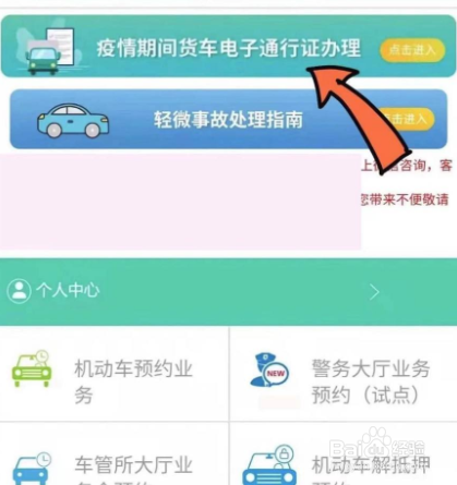 邯郸防疫通行证怎么办理