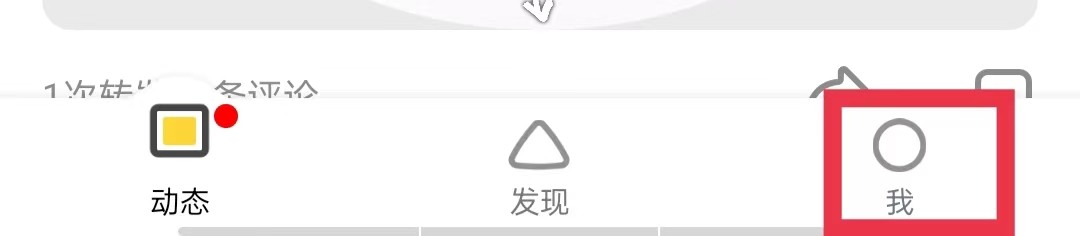 狐友怎么优先展示主页