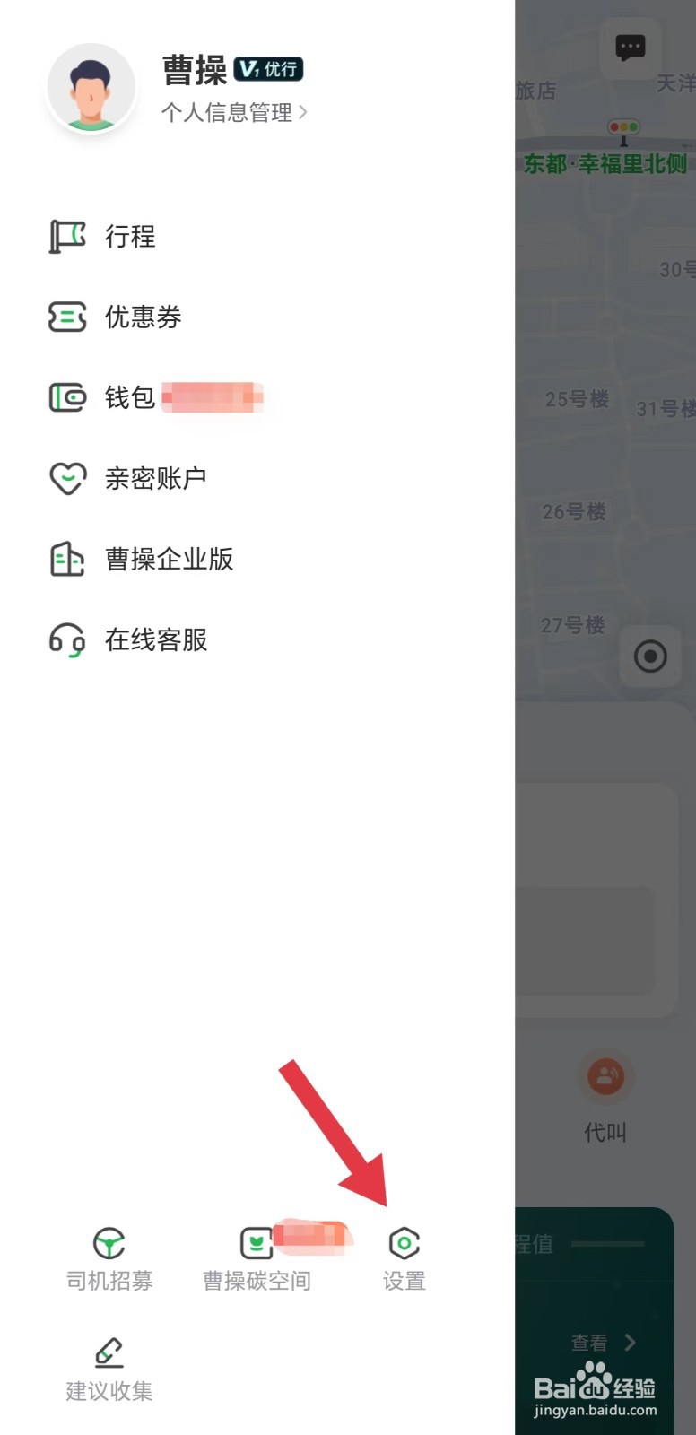 曹操出行怎么看商务合作与广告投放