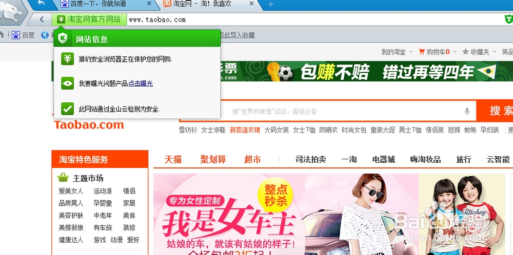 猎豹浏览器怎么样