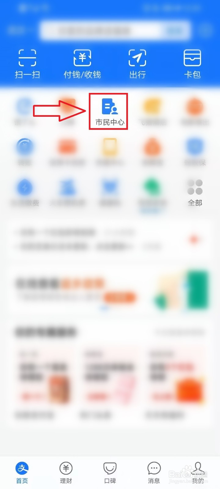 居民消费价格指数(CPI)在哪里查询