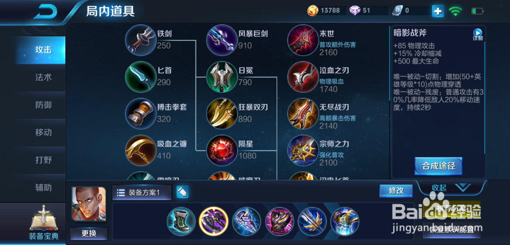 2019王者荣耀达摩怎么出装