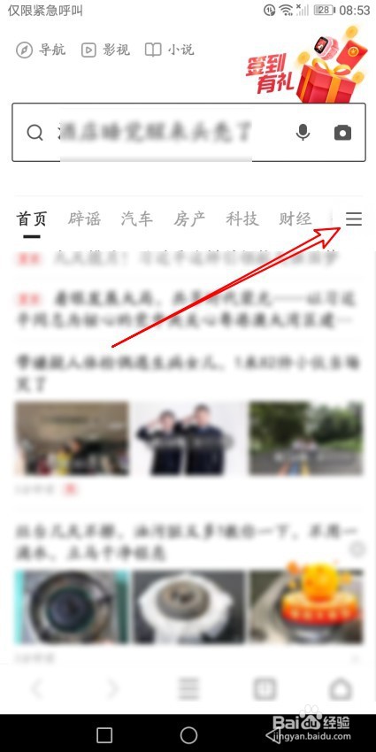 360浏览器如何删除首页的频道标签