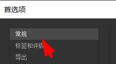 bridge如何关闭收藏夹中的桌面#校园分享#
