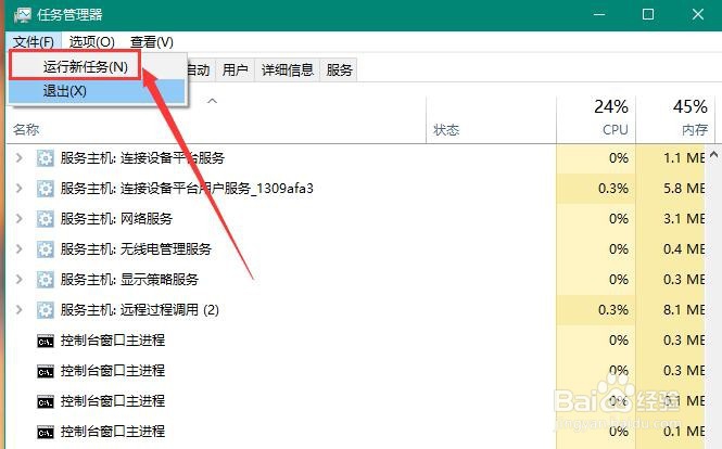 Win10按徽标键没反应怎么办 Win键没响应如何办