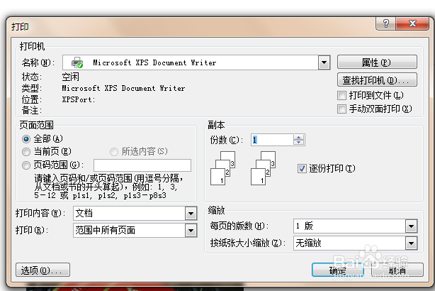 想一次性打印多张图片改如何做？