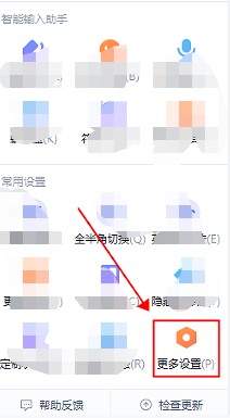 在哪里可以查看用搜狗输入法一个输入了多少字
