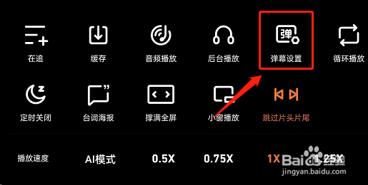 腾讯视频怎样跳过彩蛋