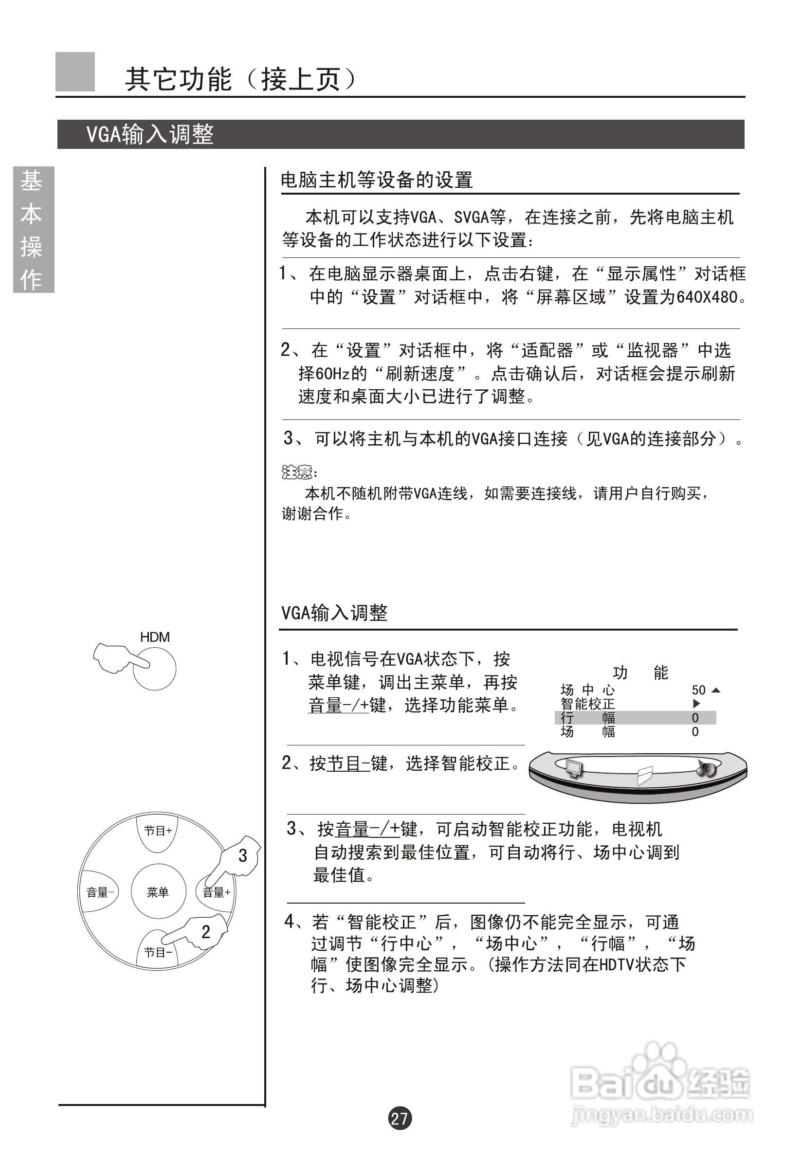 海尔D34FV6-A彩色电视机接收机使用说明书:[3]
