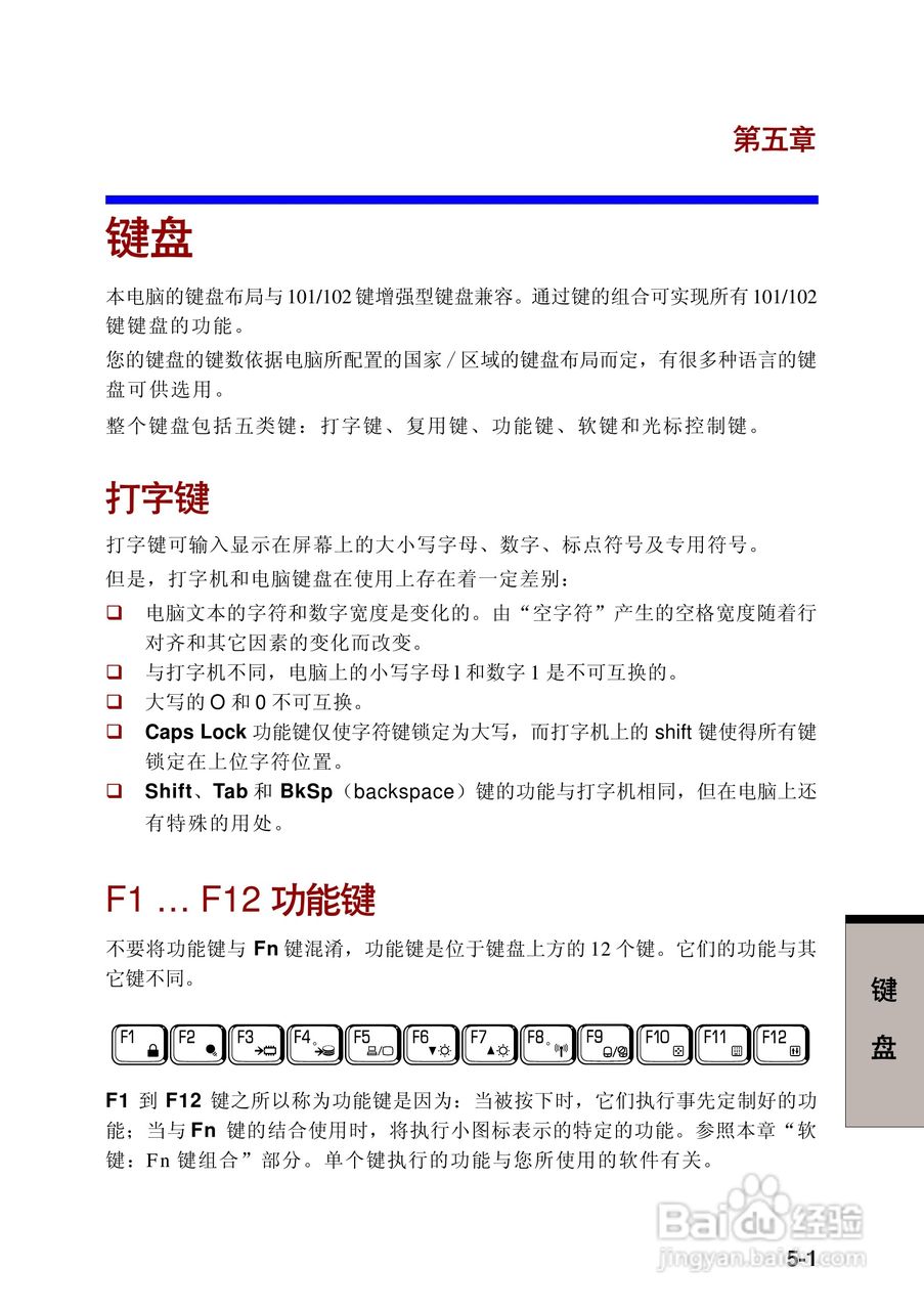 东芝Portege 3500笔记本电脑使用说明书:[8]