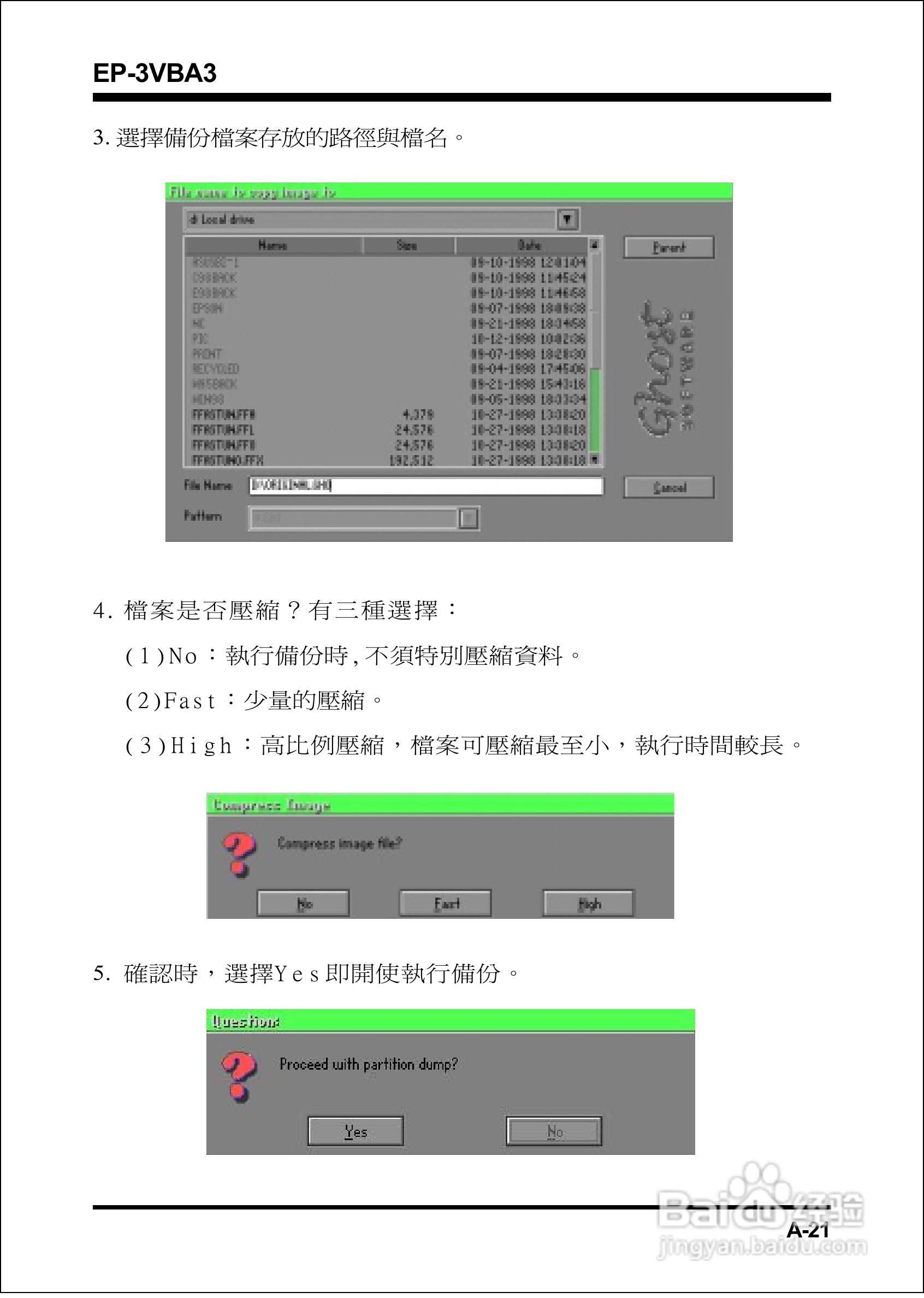 磐正EP-3VBA3型主板说明书:[7]