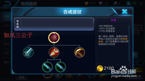 王者荣耀S9赛季黄忠怎么出装/黄忠最强出装攻略