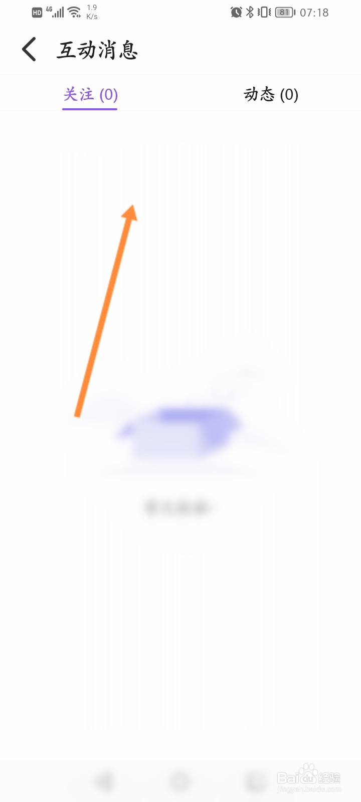 树洞怎么找以前聊过的人