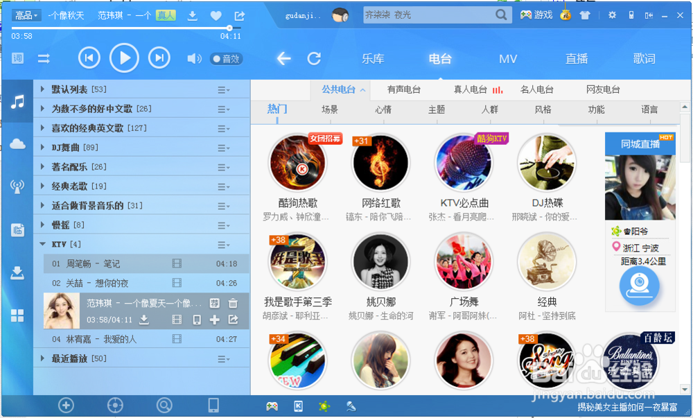 酷狗设置桌面歌词？酷狗音乐怎么设置桌面歌词？