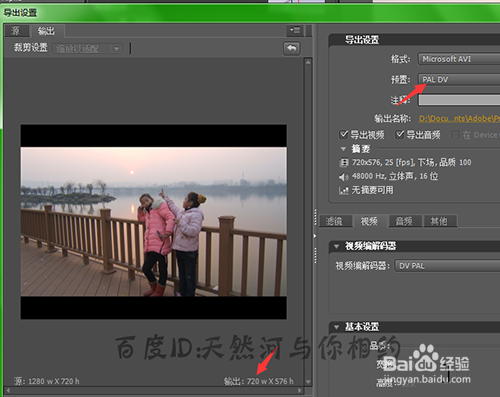 pr制作的视频和输出的视频不一样怎么解决?