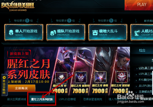 腥红之月烬怎么买