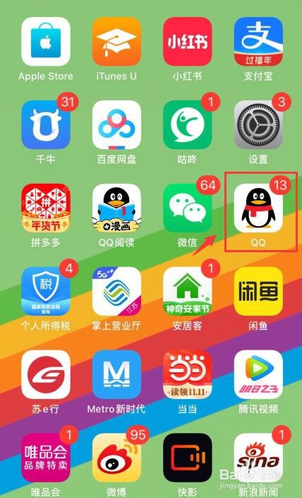 手机QQ如何设置特别关心消息定位