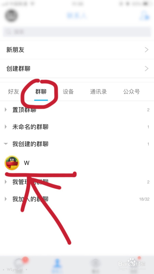 手机qq群如何如何邀请好友