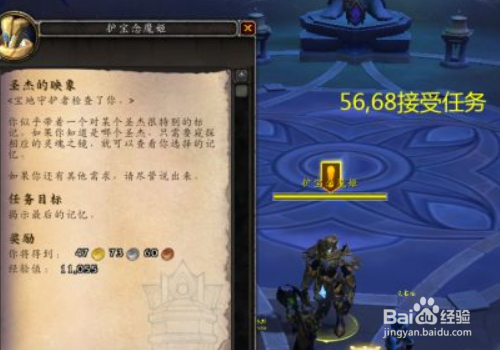 魔兽世界圣洁教诲怎么获得