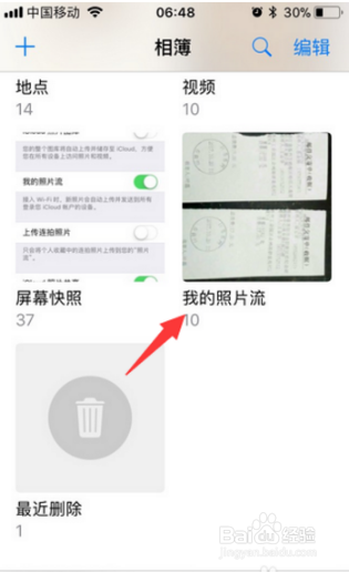 icloud怎么将照片恢复到苹果手机