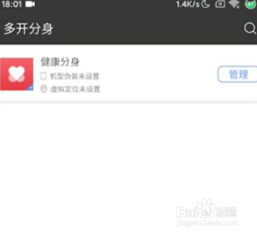 小x分身怎么设置虚拟位置