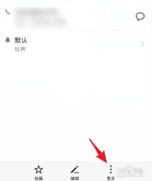 华为手机如何将联系人添加到桌面